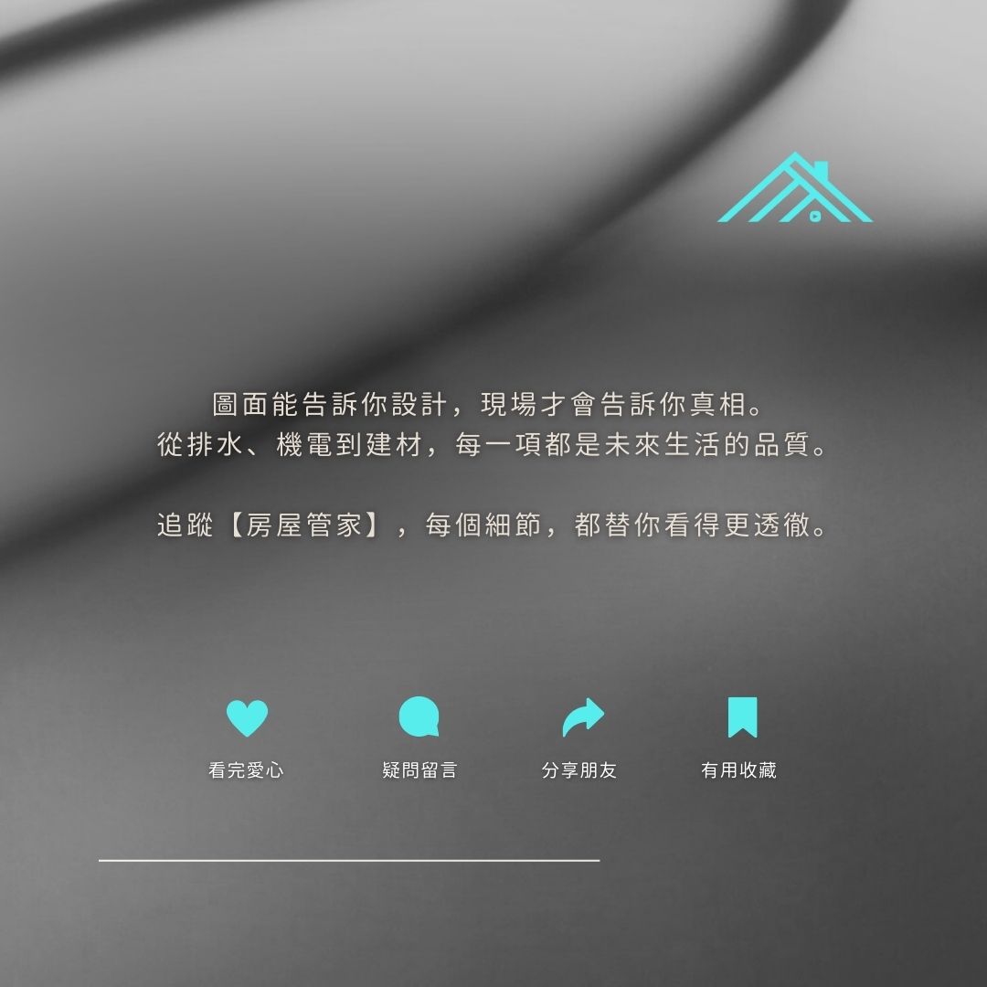 首購族完成驗屋與交屋後安心入住新家的畫面